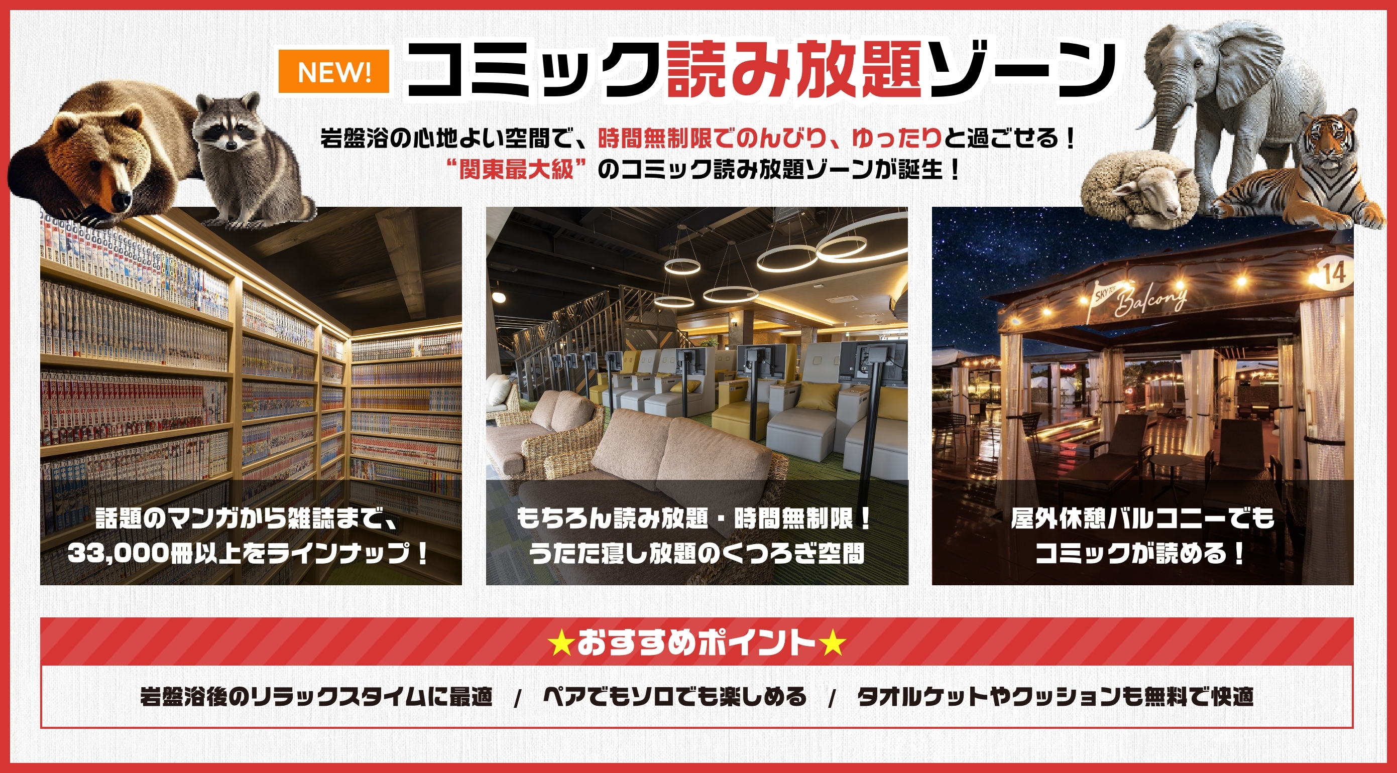 コミックゾーン