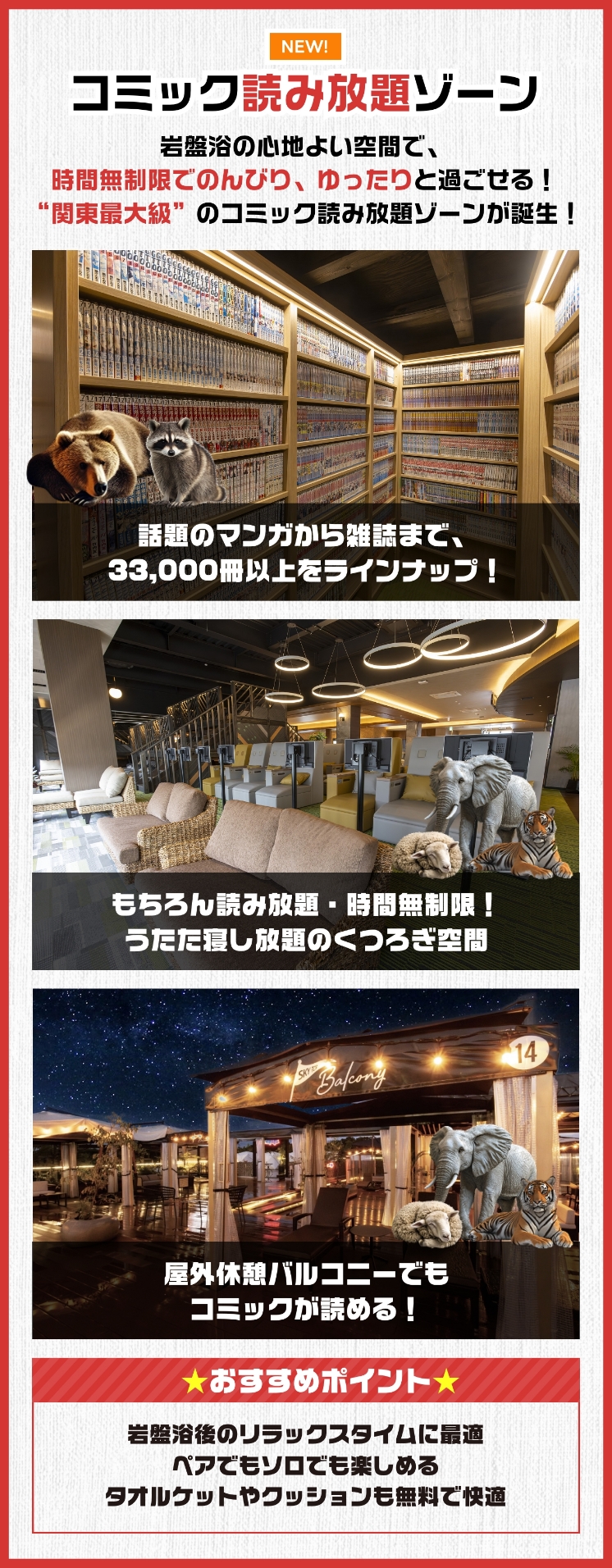 コミックゾーン