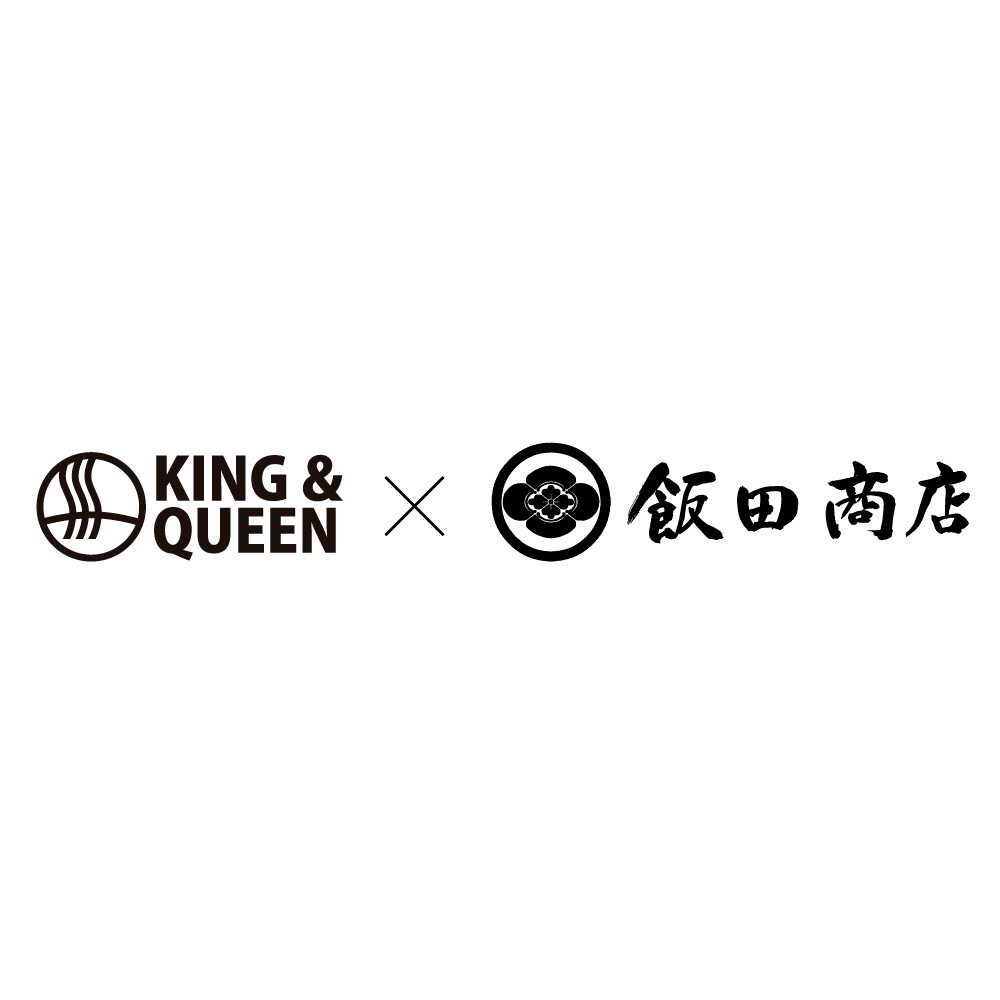 king&queen x 飯田商店のコラボラーメン