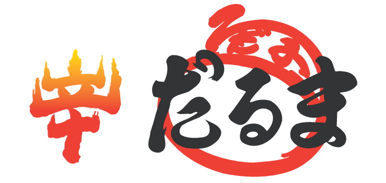 辛だるま