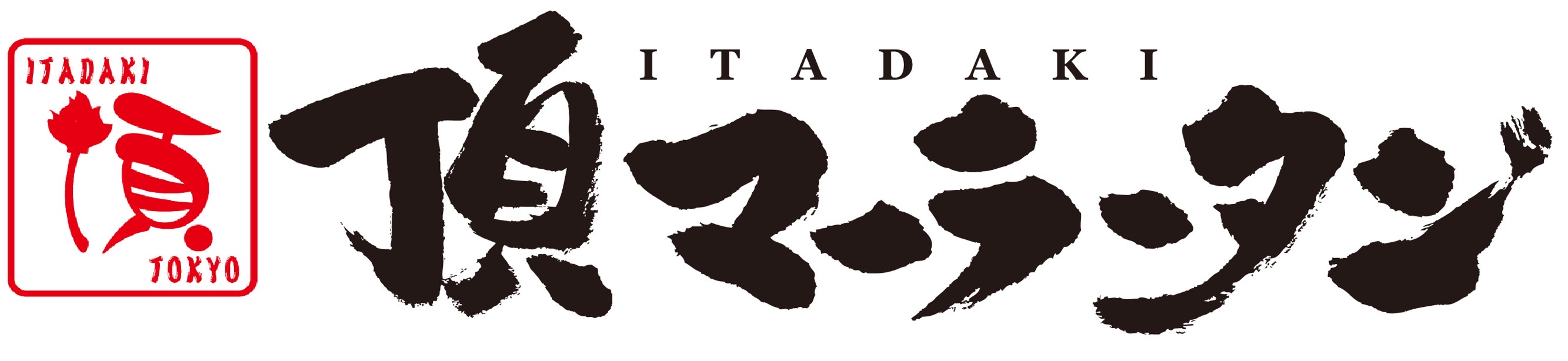 頂マーラータン