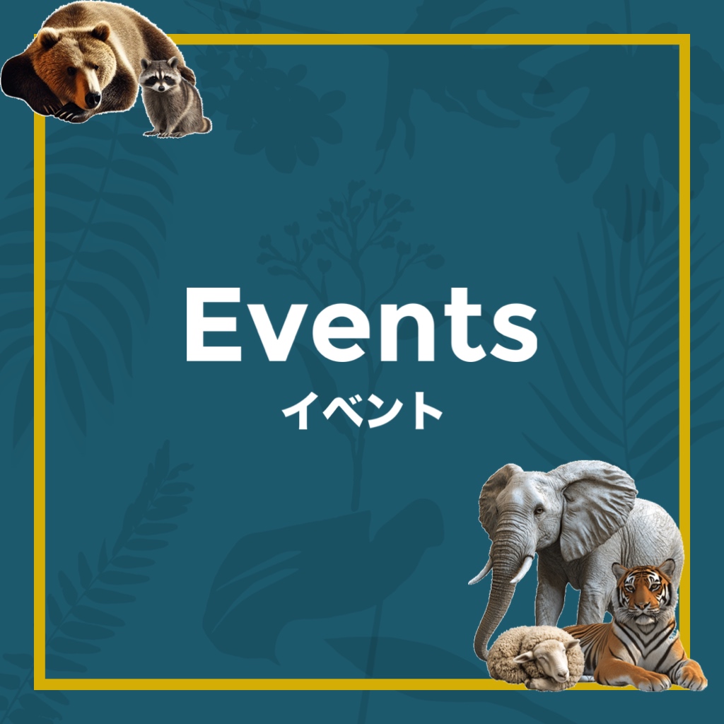 Events イベント