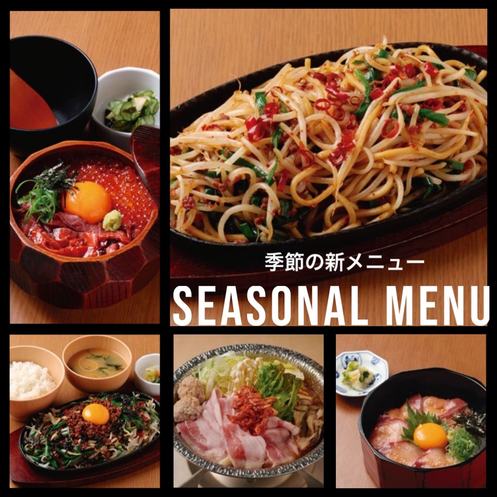 季節限定メニューSEASONAL MENU