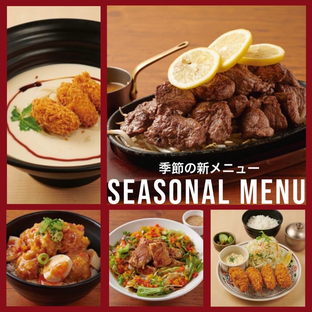 季節限定メニューSEASONAL MENU