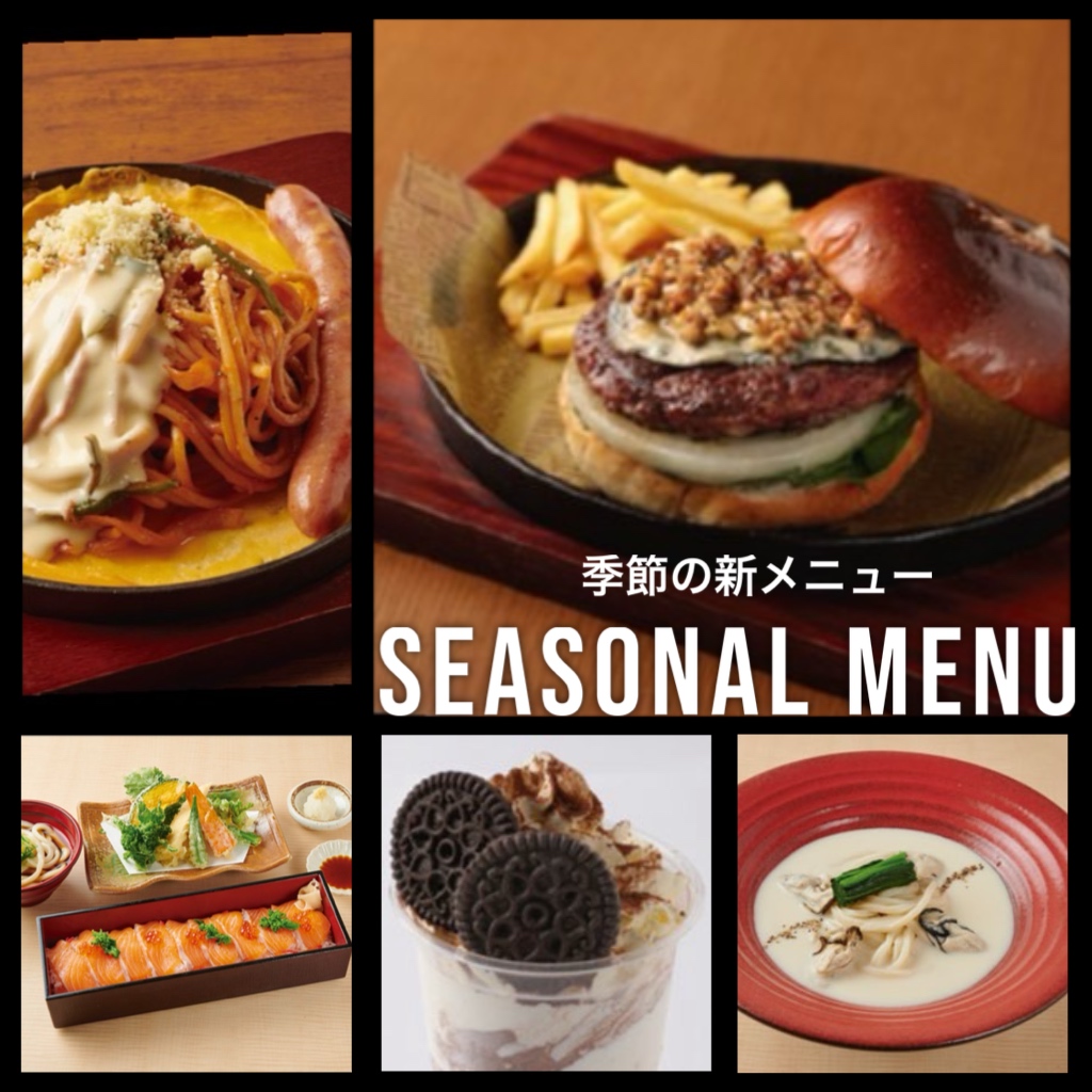 季節限定メニューSEASONAL MENU