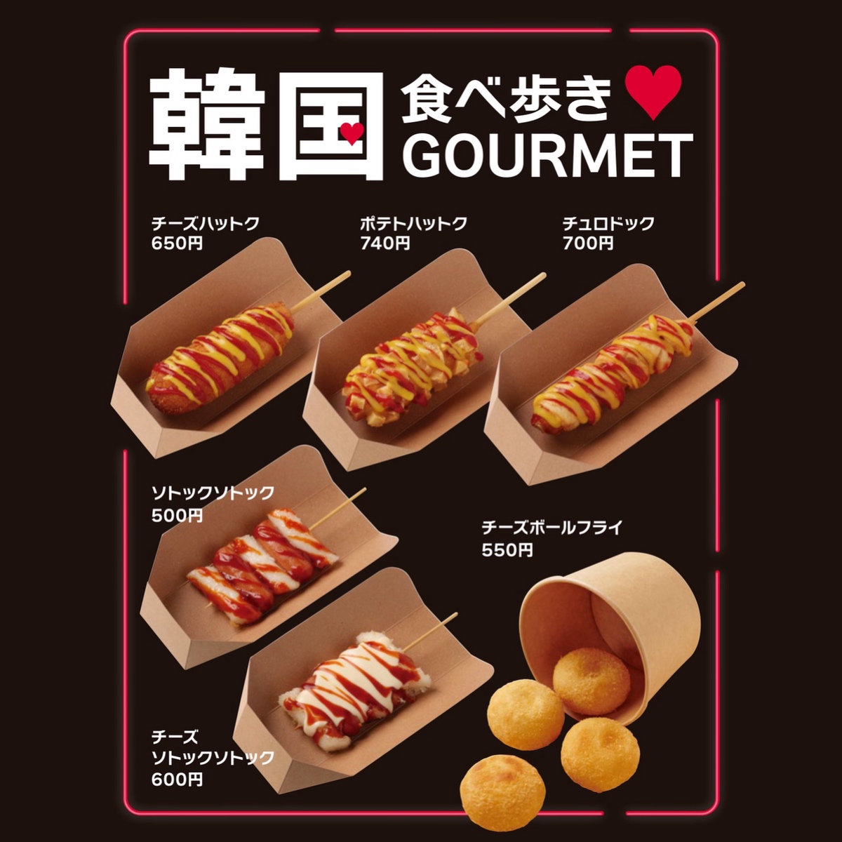 韓国食べ歩きGOURMET
