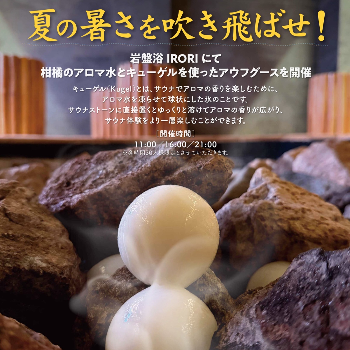 Kugel & Aufguss　キューゲル＆アウフグース