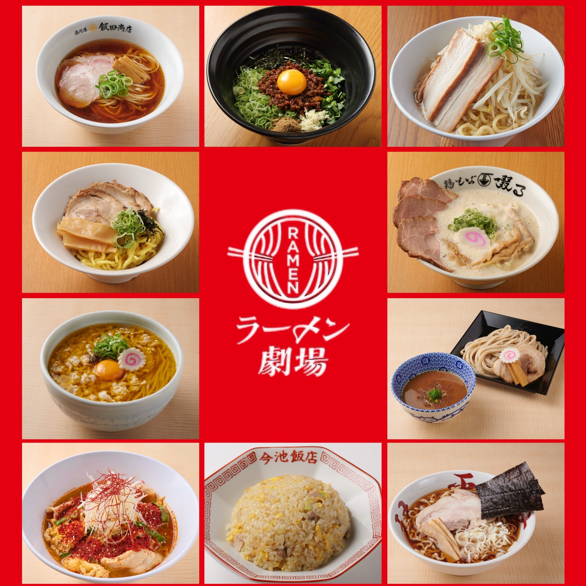 12/18（木）2階フードコートにラーメン劇場新登場！